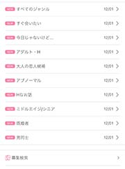 ワクワクめーるアダルト掲示板