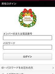 ライブチャットGRAN(グラン)登録手順4
