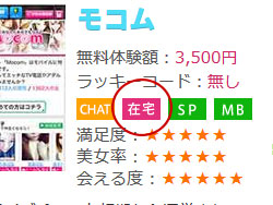 一目で分かる無料ポイント